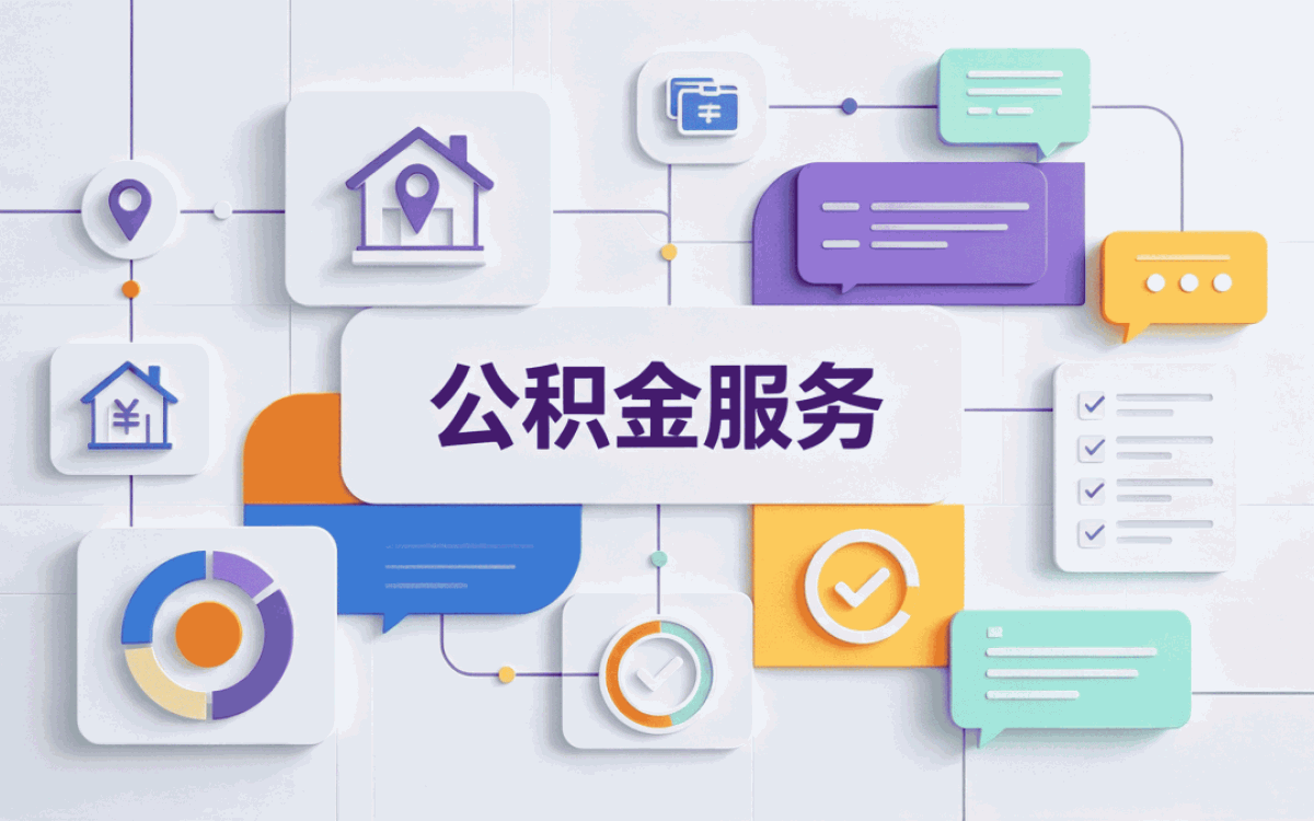 哈尔滨公积金提取额度不能超过还款额度吗刚办完