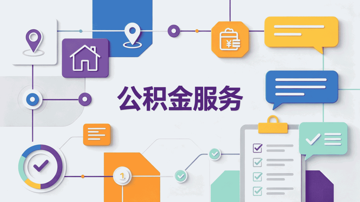 哈尔滨公积金贷款条件我跑了两趟才弄明白